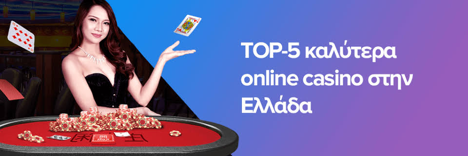 Οι Κορυφαίοι Πάροχοι Ζωντανών Καζίνο Μια Ανασκόπηση -912027291