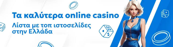 The Rise of Mobile Casinos in Greece A Comprehensive Guide -910438026